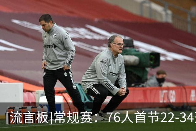 [流言板]常规赛：76人首节22-34落后活塞，76人篮板10-18落后